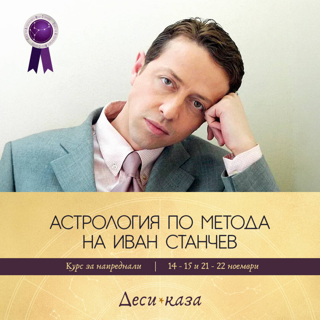 DS_FB_Post_Ivan-Stanchev_1200x1200_v1